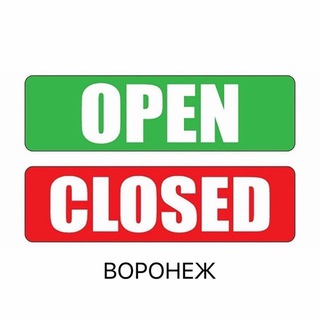 Telegram profile photo for Открытие и закрытие заведений Воронежа