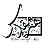 Telegram profile photo for هنرمقدس🍃