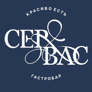 Telegram profile photo for Гастробар СерВас | Севастополь