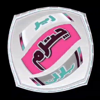 Telegram profile photo for زیر چترم باران