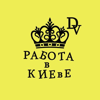 Telegram group profile photo for Работа Киев