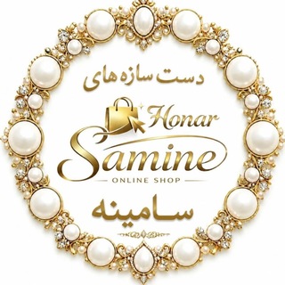 Telegram profile photo for 🌷دست سازه های سامینه🌷