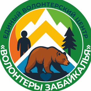 Telegram profile photo for ВОЛОНТЁРЫ ЗАБАЙКАЛЬЯ🔥🌊