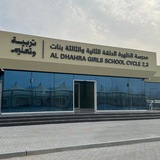 Telegram profile photo for قناة مدرسة الظهرة حلقة ثانية وثالثة بنات