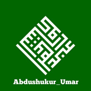 Telegram profile photo for عَبْدُ الشَّكُورْ عمَر✍