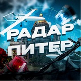 Telegram profile photo for Радар Санкт-Петербург