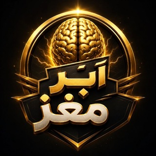 Telegram profile photo for آموزشگاه ابرمغز