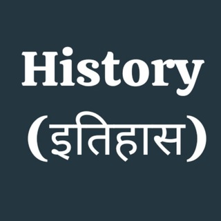 Telegram profile photo for History ( इतिहास)