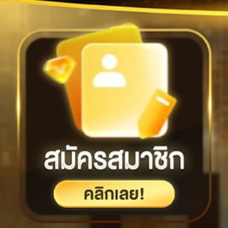 Telegram profile photo for DD69 แจกโค้ด 50 เครดิตฟรี ไม่ต้องแชร์ 2025