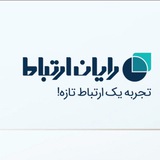 Telegram profile photo for روابط عمومی رایان ارتباط