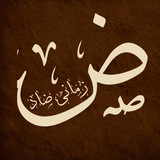 Telegram profile photo for بەرهەمەکانی ضاد