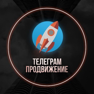 Telegram profile photo for ПРОДВИЖЕНИЕ В ТЕЛЕГРАМ
