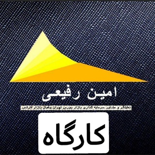 Telegram profile photo for معرفی کارگاه های آموزشی فارکس