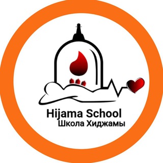 Telegram profile photo for Hijama School | Онлайн Школа Хиджамы. Обучение Хиджама с нуля 🩸
