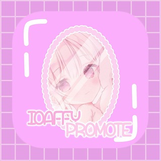 Telegram profile photo for ⊹🐈 𝐈𝐎𝐀𝐅𝐅𝐘 𝐏𝐑𝐎𝐌𝐎𝐓𝐄 .⩇⩇