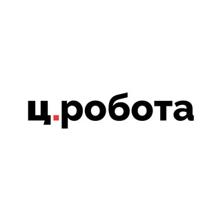 Telegram profile photo for Ц.Робота / Суми