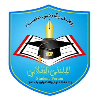 Telegram profile photo for جامعة العلوم والتكنولوجيا - تعز | USF