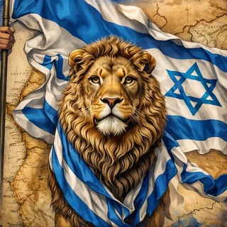 Telegram profile photo for Шалом Израиль שלום ישראל 🇮🇱