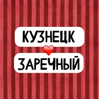 Telegram profile photo for Что там в Кузнецке?