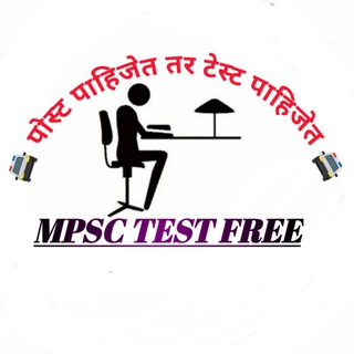 Telegram profile photo for MPSC TEST FREE