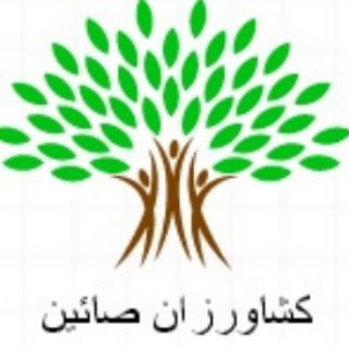 Telegram profile photo for کانال اطلاع رسانی کشاورزان صائین قلعه