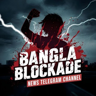 Telegram profile photo for Bangla Blockade News