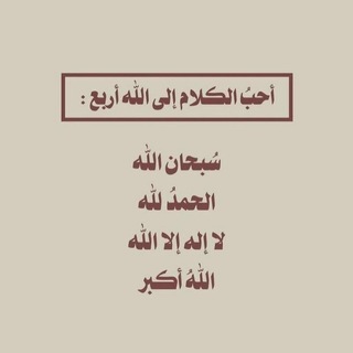 Telegram profile photo for أجر