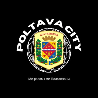 Telegram profile photo for Poltava city | Новини Полтави