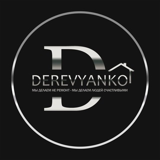 Telegram profile photo for DEREVYANKO • Ремонт и Дизайн - квартир - домов • Москва
