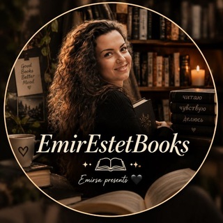 Telegram profile photo for EmirEstetBooks🖤