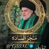 Telegram profile photo for متجـر السـاده بيع وشراء
