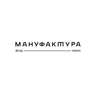 Telegram profile photo for Фудмолл Мануфактура