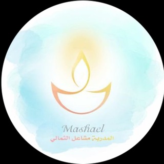 Telegram profile photo for همسـات