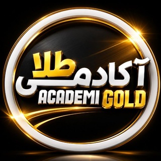 Telegram profile photo for تحلیل طلا - دلار و سیگنال رمز ارز ها