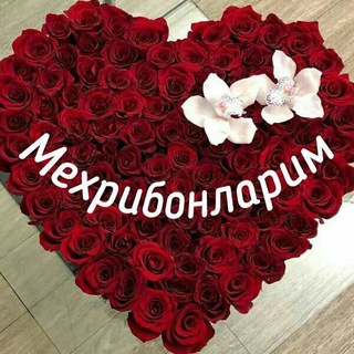 Telegram profile photo for 🌹🌹Мехрибонларим💞💞