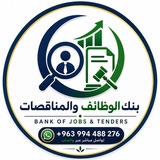 Telegram profile photo for بنك الوظائف والمناقصات