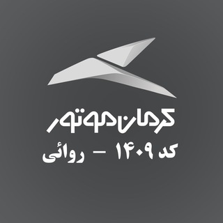 Telegram profile photo for کرمان موتور نمایندگی ۱۴۰۹