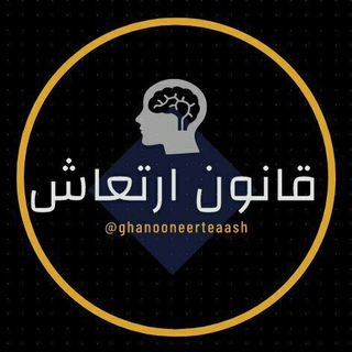 Telegram profile photo for کانال قانون ارتعاش