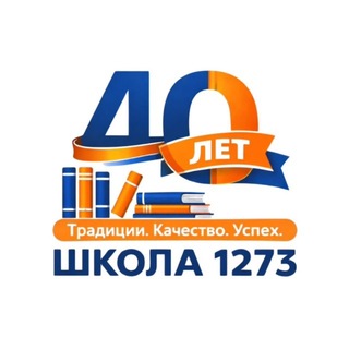 Telegram profile photo for Школа 🏤 1273 Москва