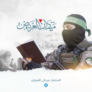 Telegram profile photo for ميدان العريض