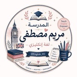 Telegram profile photo for أ.مريم مصطفى / الانكليزي