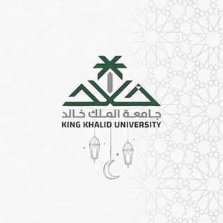 Telegram profile photo for جامعة الملك خالد - KKU