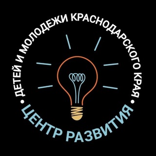 Telegram profile photo for ЦЕНТР РАЗВИТИЯ ДЕТЕЙ И МОЛОДЕЖИ КРАСНОДАРСКОГО КРАЯ