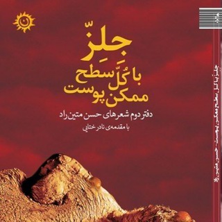 Telegram profile photo for حسن متینراد