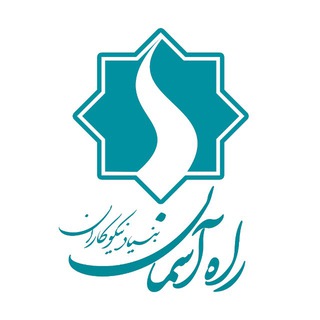 Telegram profile photo for 🤍 راه آسمان 🩵