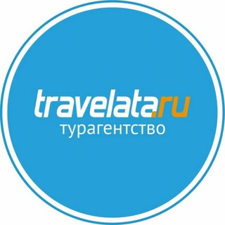 Telegram group profile photo for Путешествуй выгодно! Горящие туры ✈️