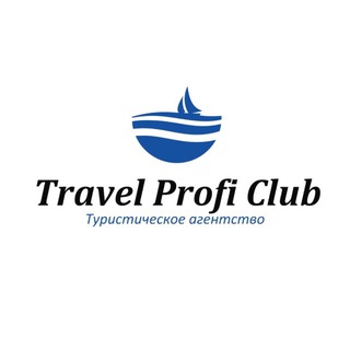 Telegram profile photo for Турагентство Travel Profi Club Белгород