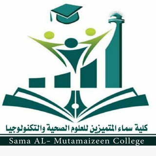 Telegram profile photo for كلية سماء المتميزين الدولية