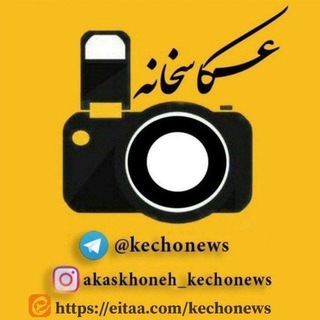 Telegram profile photo for عکاسخانه