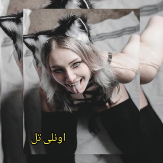 Telegram profile photo for اونلی تل | کاسپلی | کمپانی | Anime Cosplay